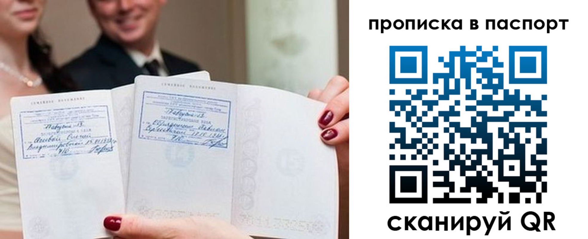 временная регистрация собственник в Кубинке