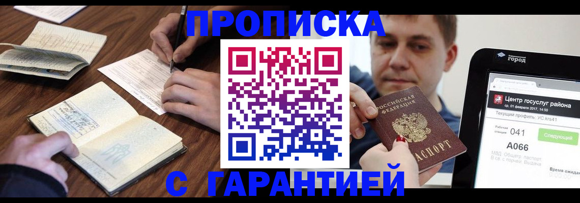 временная регистрация госуслуги в Кубинке