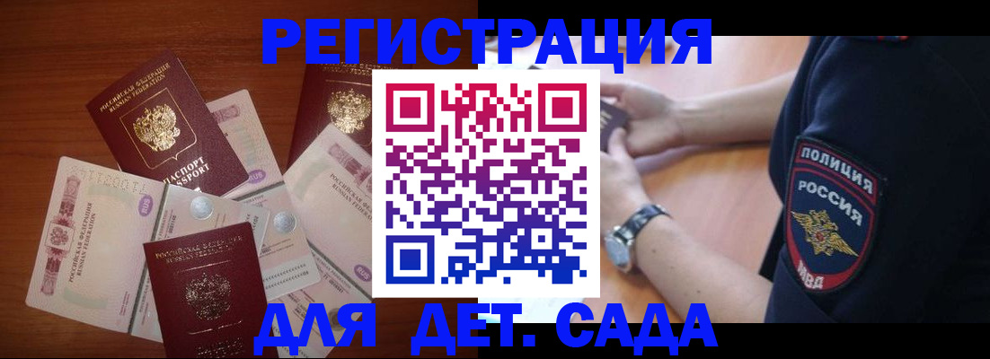 прописка для кредита в Кубинке