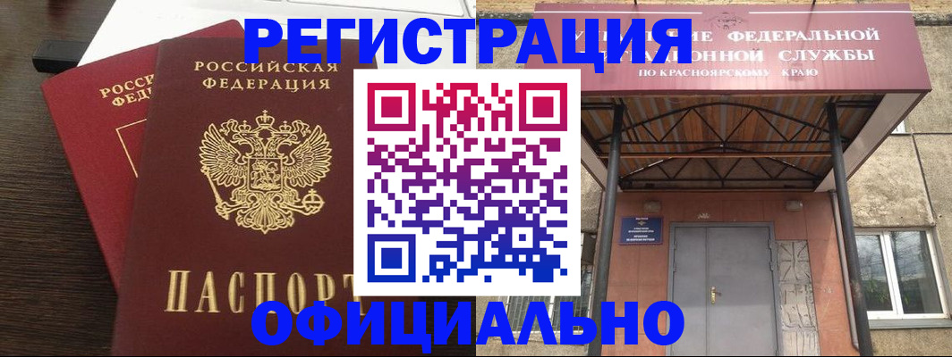 временная регистрация надежно в Кубинке